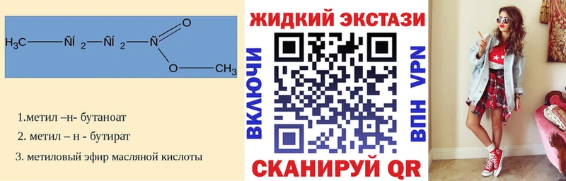 Бутират бутик Навашино