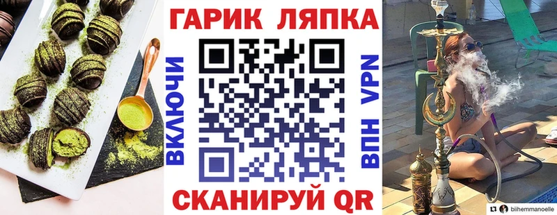 omg ТОР  Навашино  Cannafood марихуана 