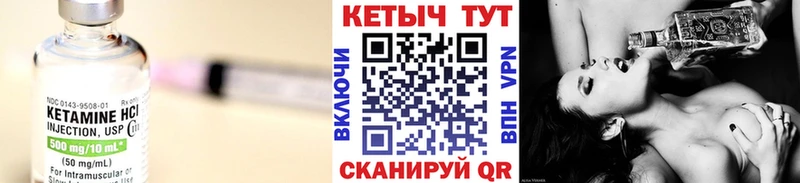 КЕТАМИН VHQ  Навашино 