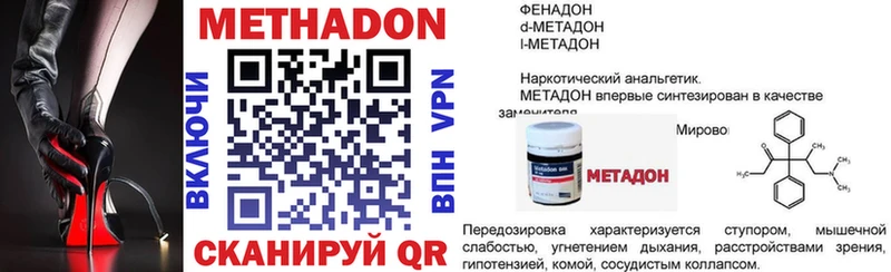 МЕТАДОН мёд  blacksprut зеркало  нарко площадка формула  Навашино 